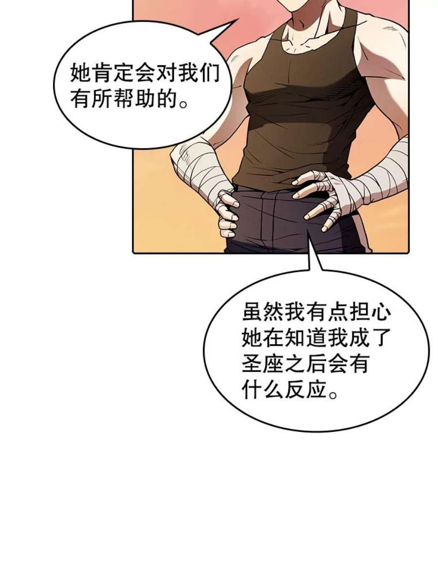 从地狱归来的圣座第二季漫画,24.醒悟之井 47图