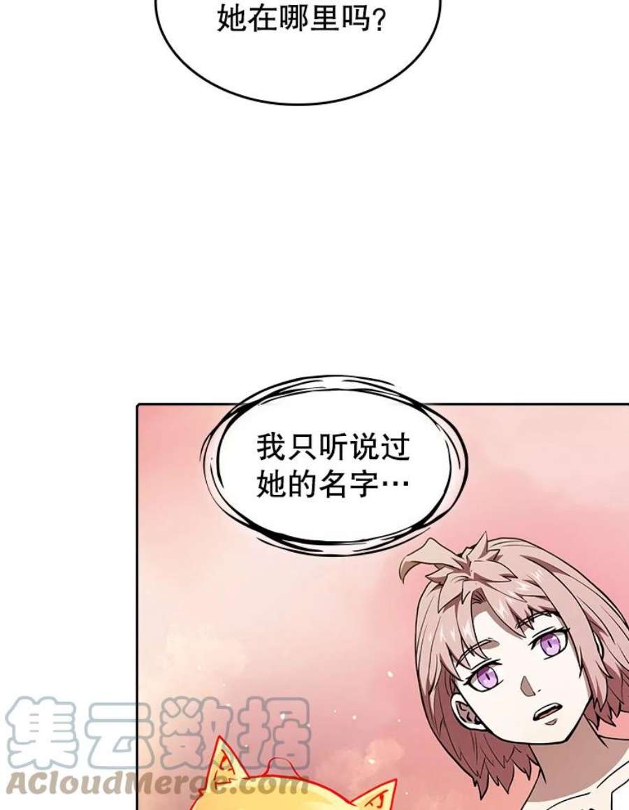 从地狱归来的圣座第二季漫画,24.醒悟之井 49图