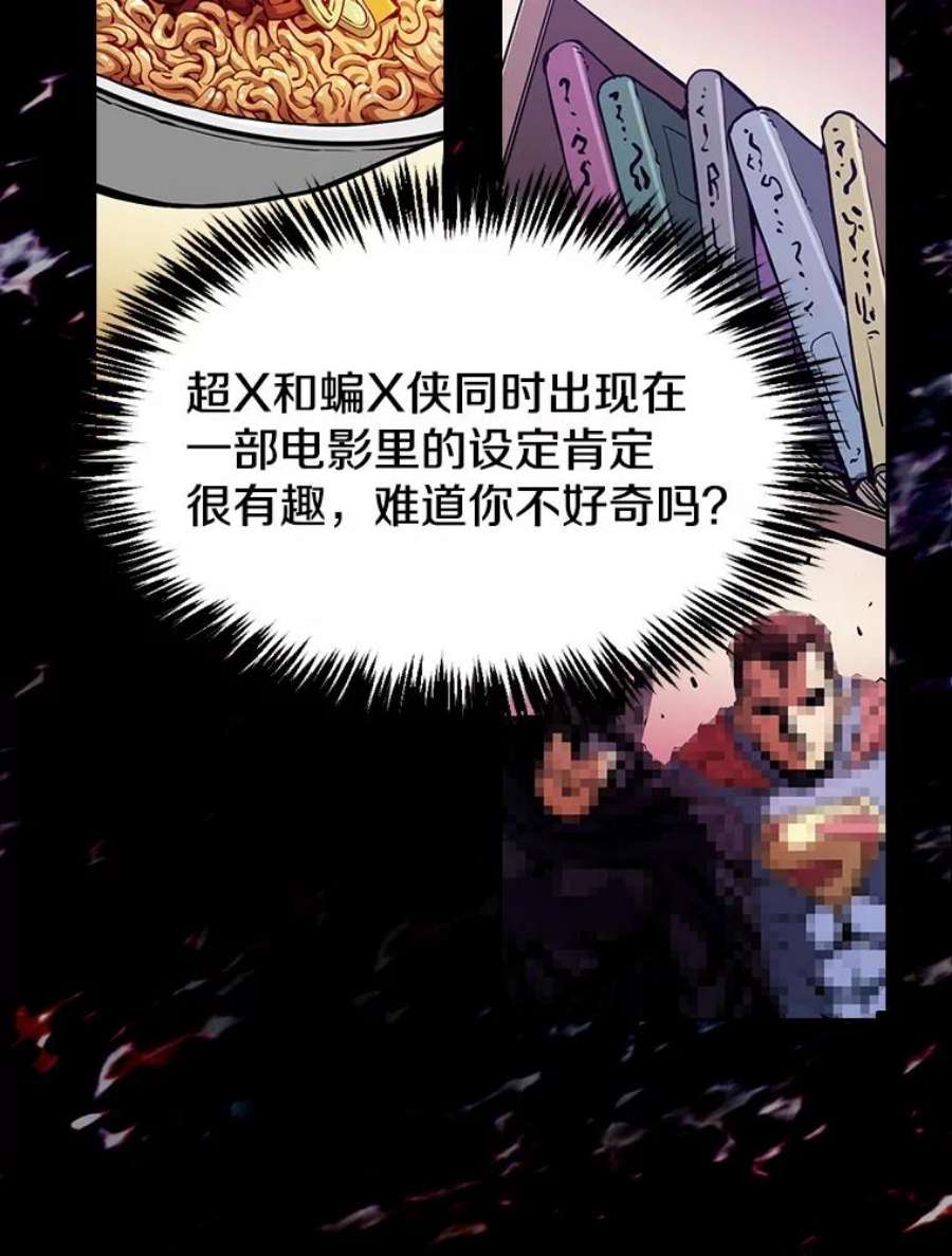 从地狱归来的圣座第二季漫画,24.醒悟之井 91图