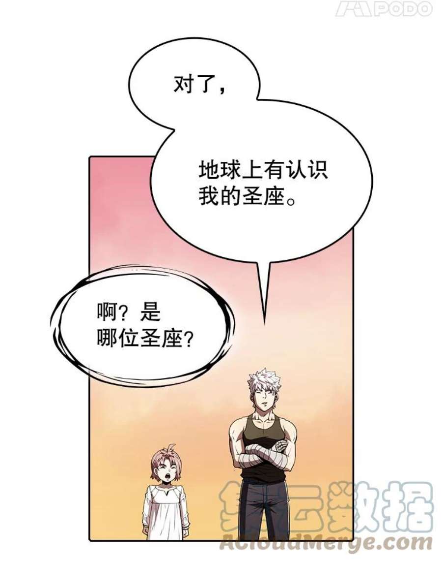 从地狱归来的圣座第二季漫画,24.醒悟之井 25图