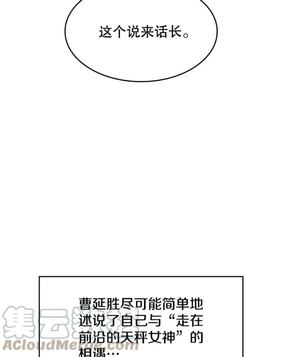 从地狱归来的圣座第二季漫画,24.醒悟之井 29图