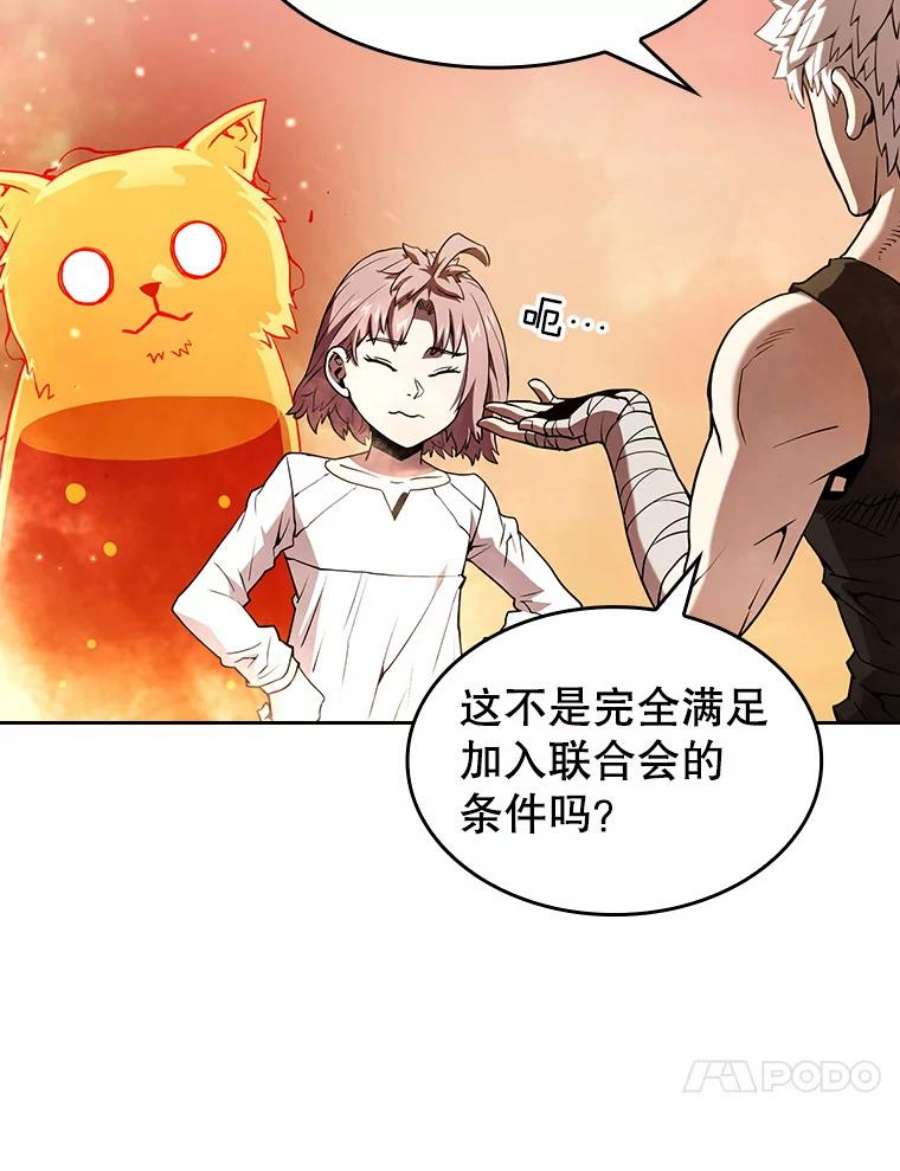 从地狱归来的圣座第二季漫画,24.醒悟之井 44图