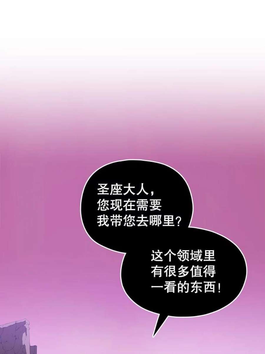 从地狱归来的圣座第二季漫画,24.醒悟之井 68图