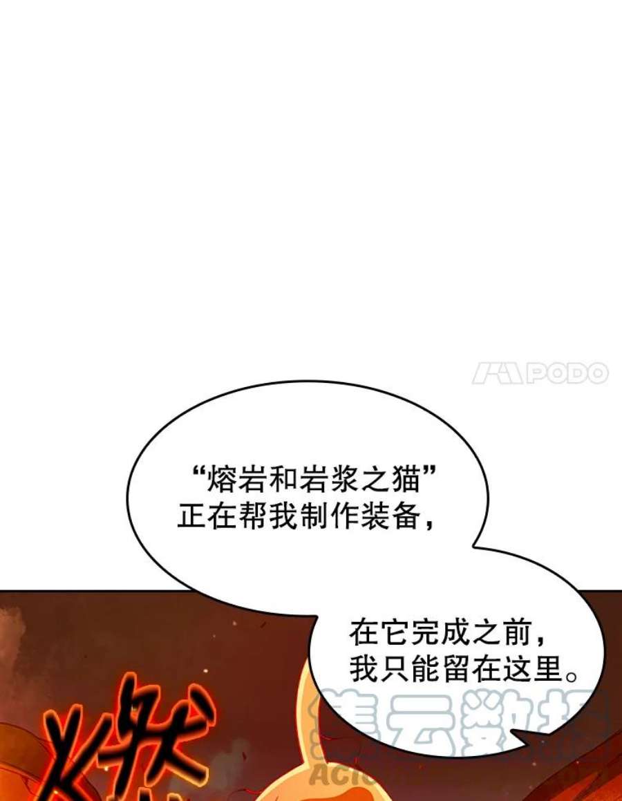 从地狱归来的圣座第二季漫画,24.醒悟之井 61图