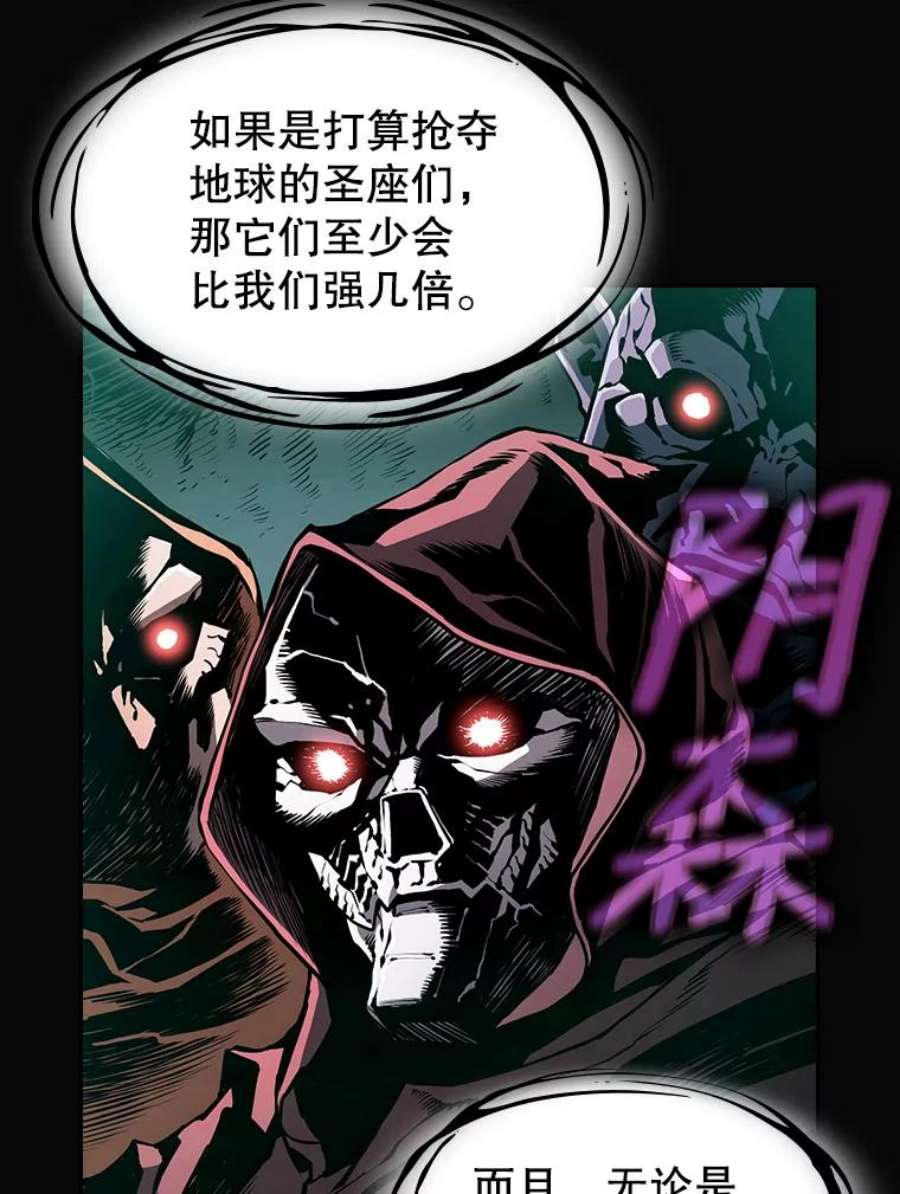 从地狱归来的圣座第二季漫画,24.醒悟之井 8图