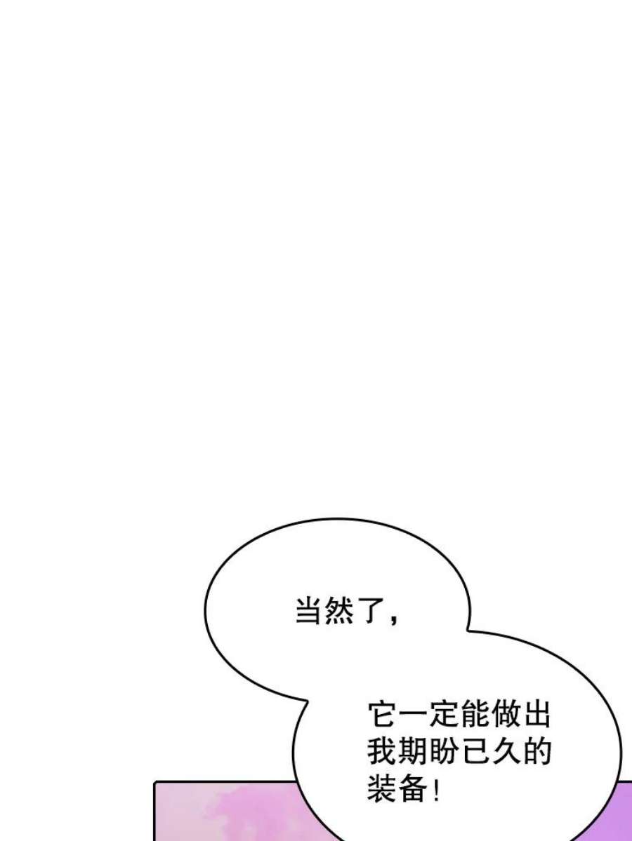 从地狱归来的圣座第二季漫画,24.醒悟之井 66图