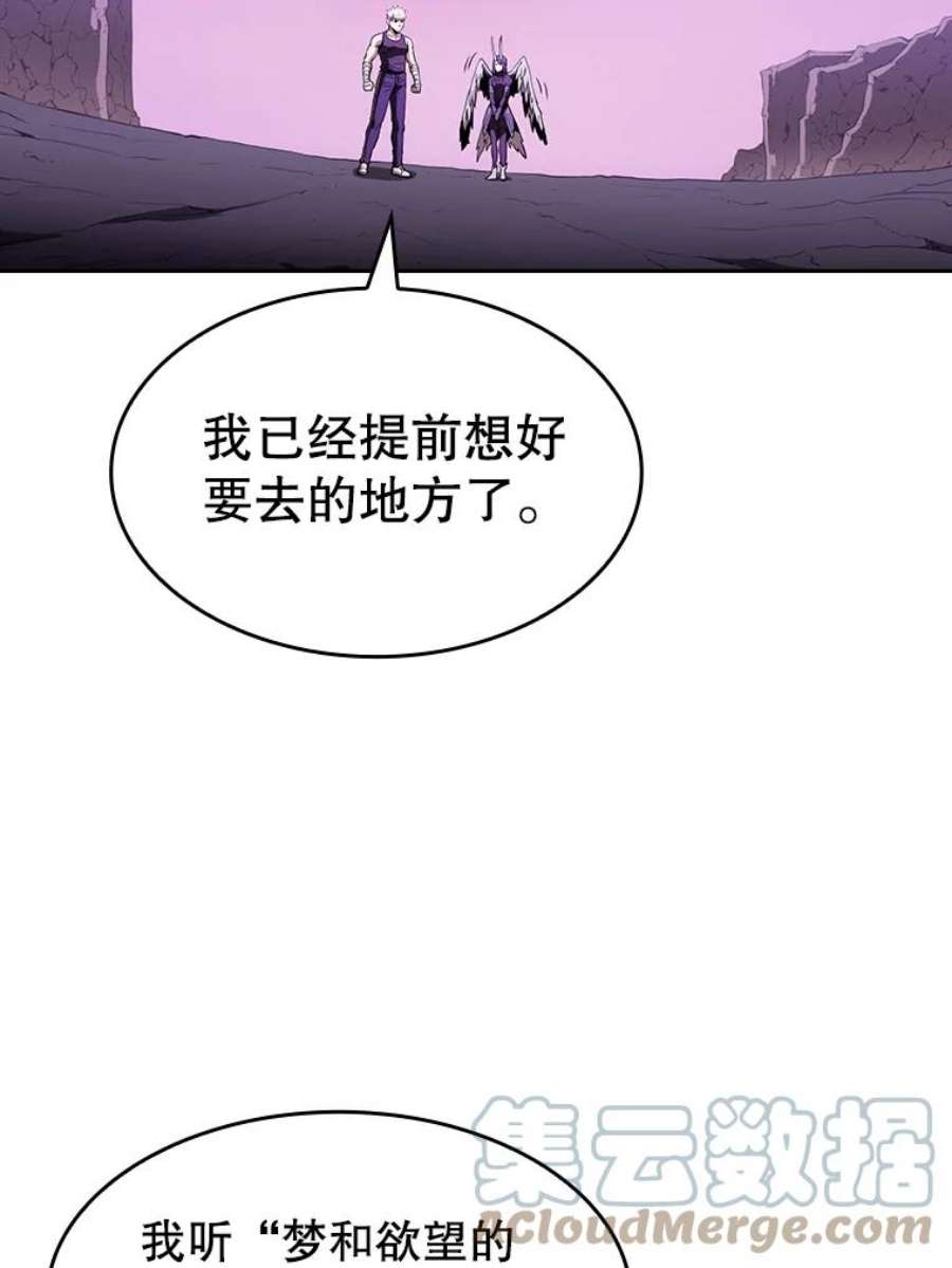 从地狱归来的圣座第二季漫画,24.醒悟之井 69图