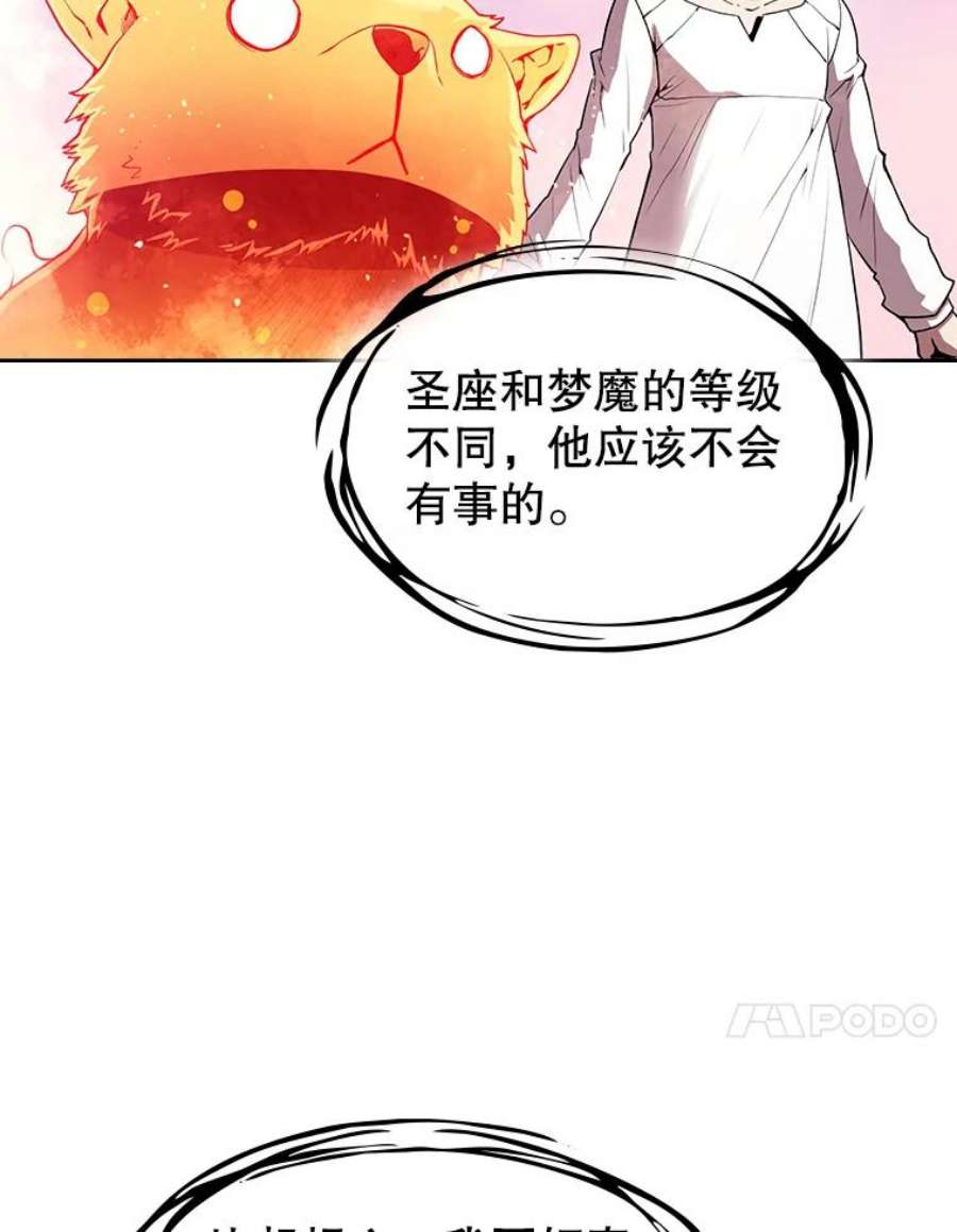 从地狱归来的圣座第二季漫画,24.醒悟之井 103图