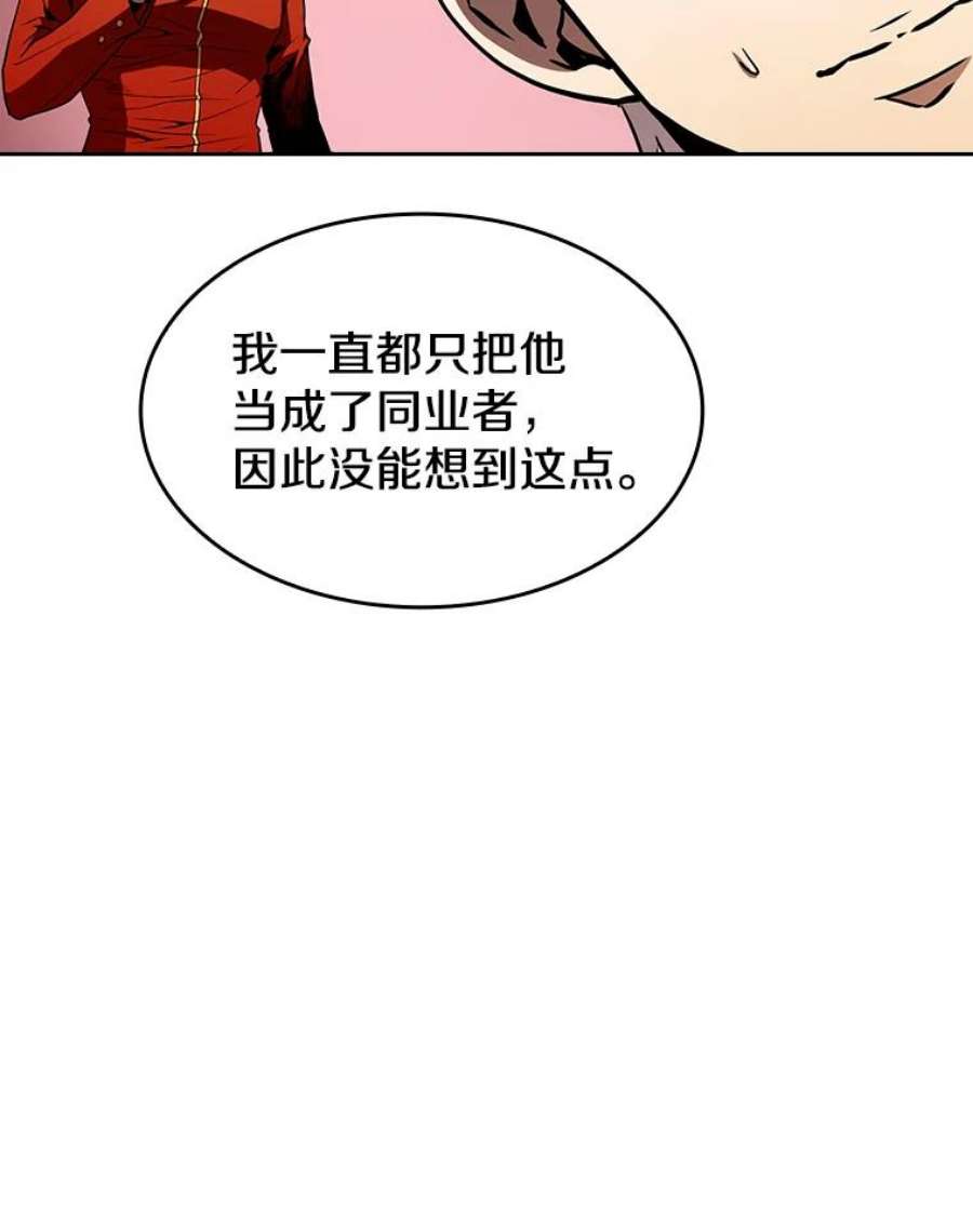 从地狱归来的圣座第二季漫画,24.醒悟之井 24图