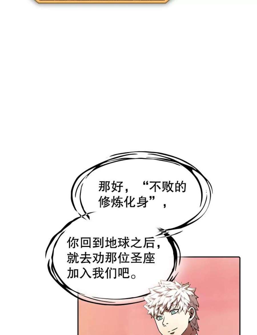 从地狱归来的圣座第二季漫画,24.醒悟之井 46图