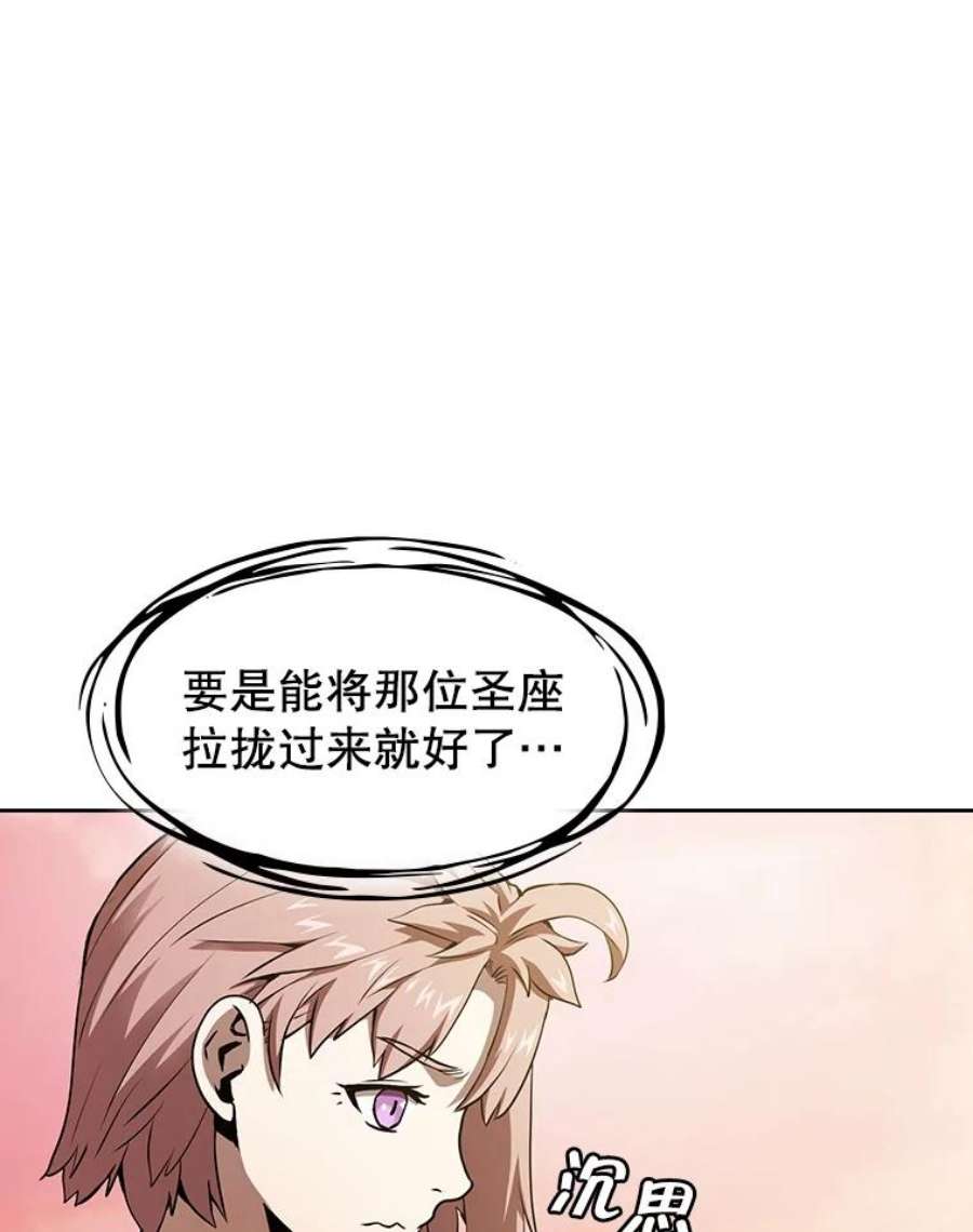 从地狱归来的圣座第二季漫画,24.醒悟之井 26图