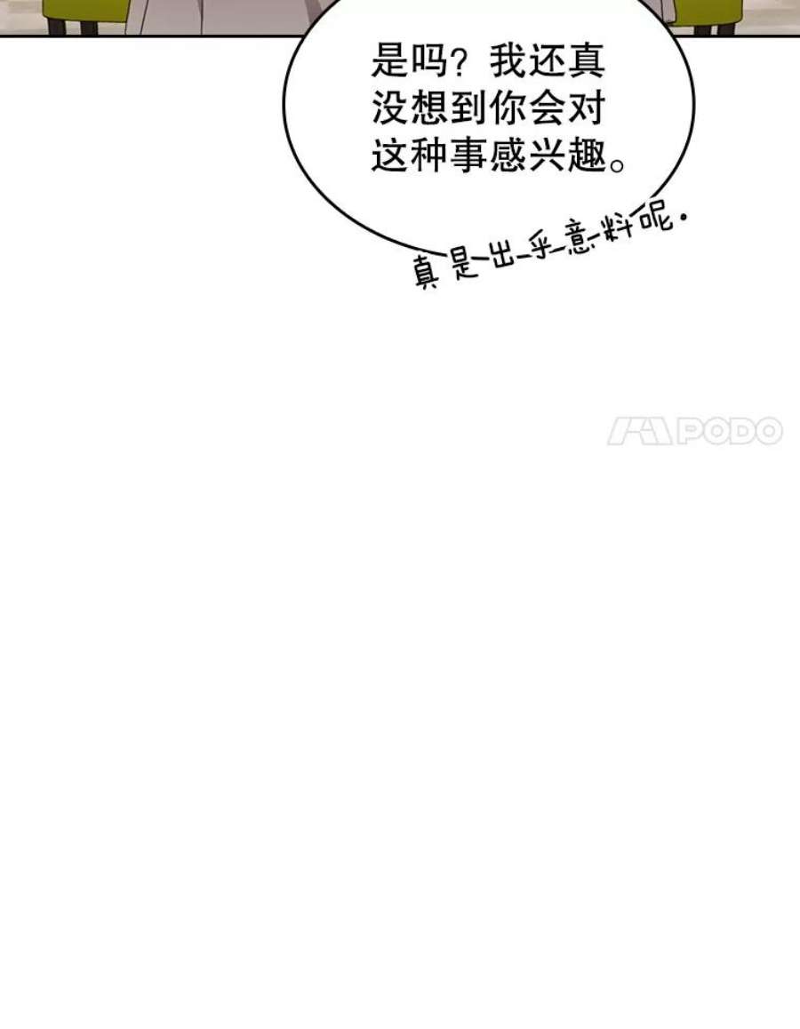 从地狱归来的圣座漫画,57.接受挑战（1） 88图