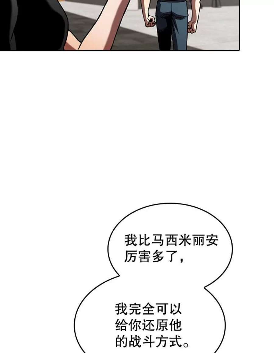 从地狱归来的圣座1-12漫画,58.接受挑战（2） 62图