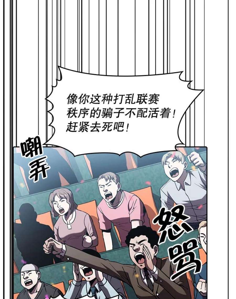 从地狱归来的圣座1-12漫画,58.接受挑战（2） 106图