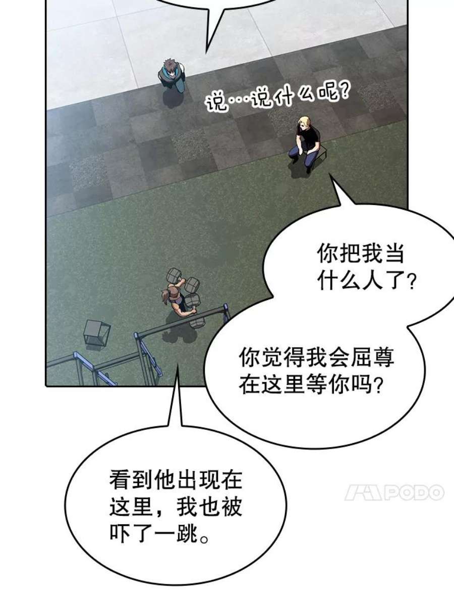 从地狱归来的圣座1-12漫画,58.接受挑战（2） 60图