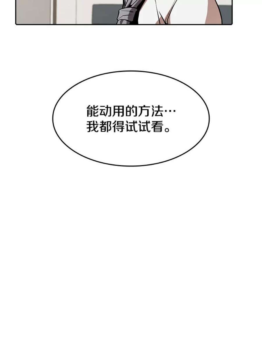 从地狱归来的圣座1-12漫画,58.接受挑战（2） 42图