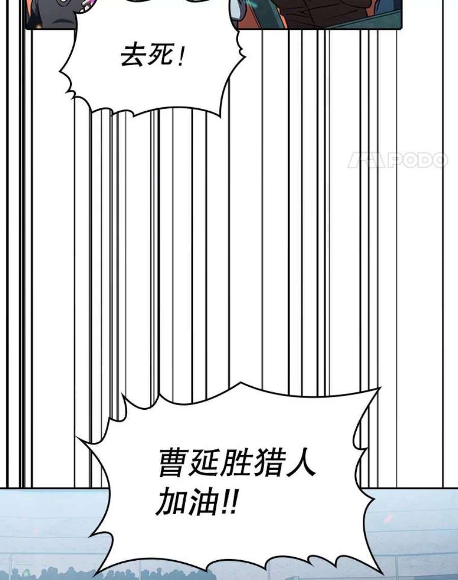 从地狱归来的圣座1-12漫画,58.接受挑战（2） 107图