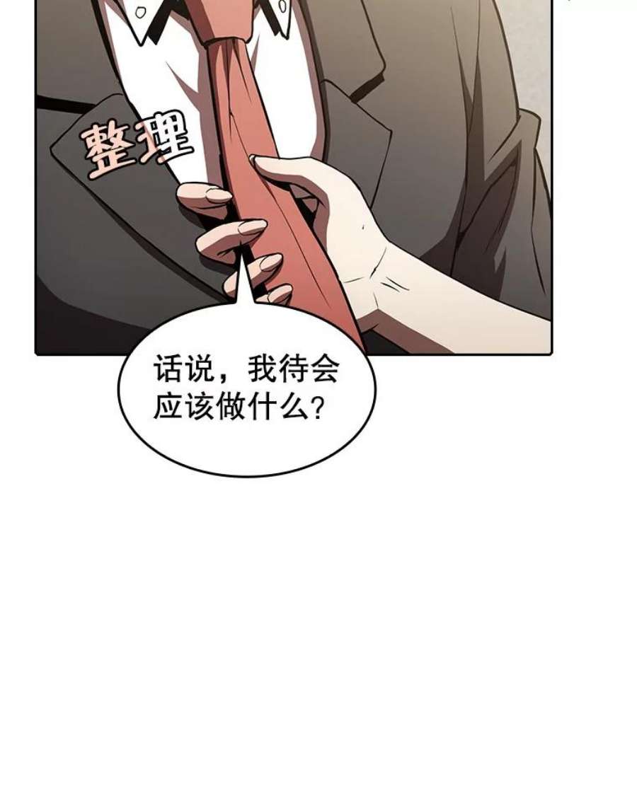 从地狱归来的圣座1-12漫画,58.接受挑战（2） 4图