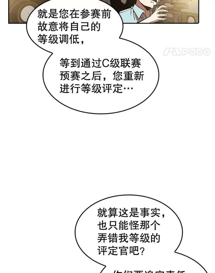 从地狱归来的圣座1-12漫画,58.接受挑战（2） 15图