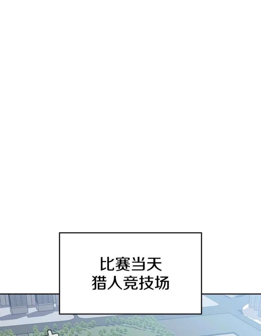 从地狱归来的圣座1-12漫画,58.接受挑战（2） 95图