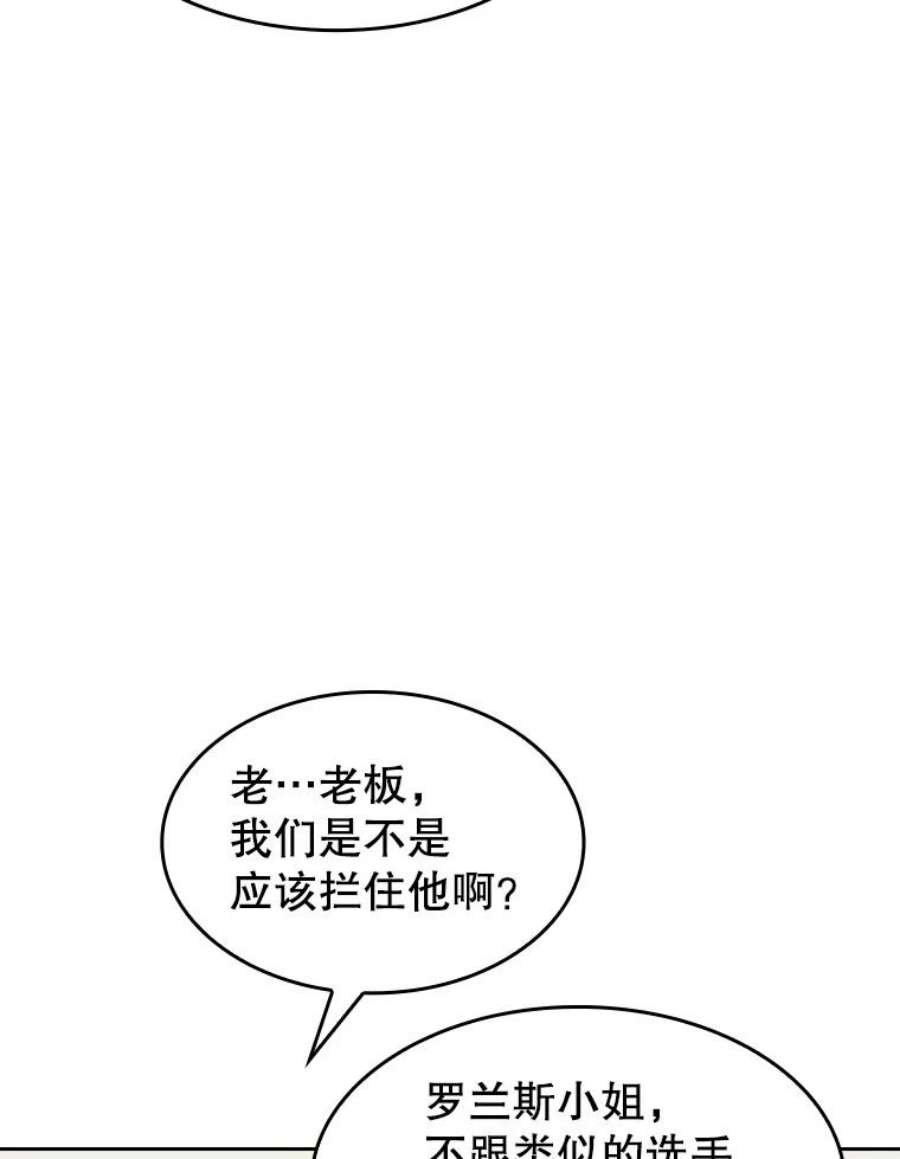 从地狱归来的圣座1-12漫画,58.接受挑战（2） 51图