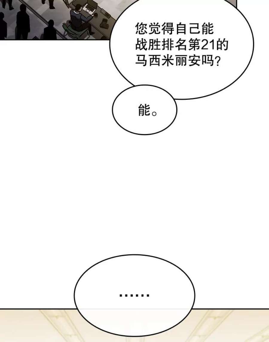 从地狱归来的圣座1-12漫画,58.接受挑战（2） 12图