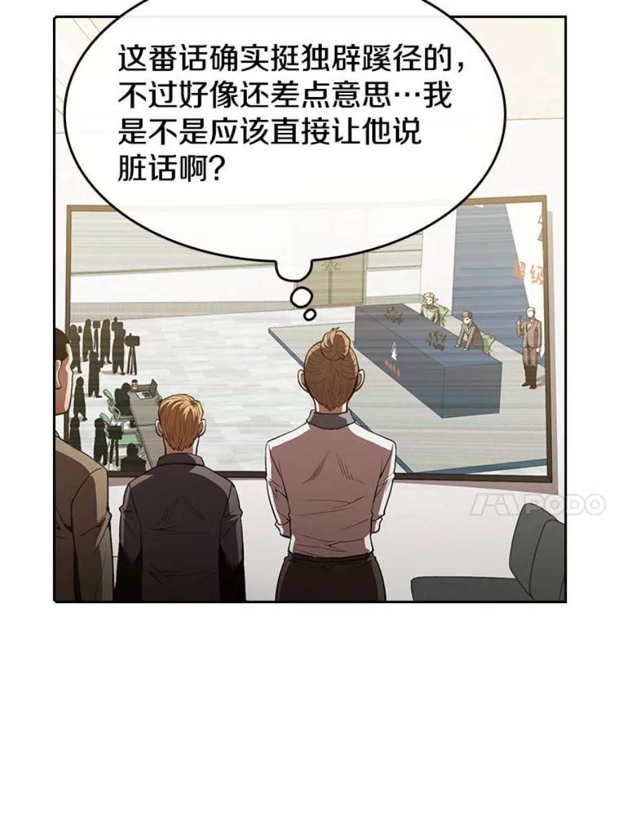 从地狱归来的圣座1-12漫画,58.接受挑战（2） 34图