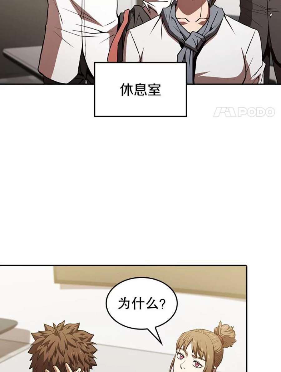 从地狱归来的圣座1-12漫画,58.接受挑战（2） 44图