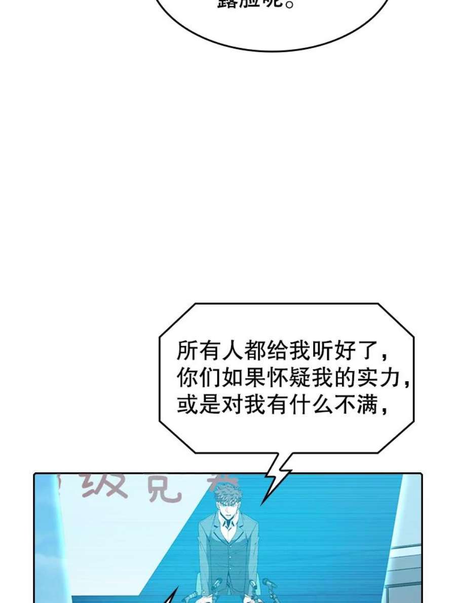 从地狱归来的圣座1-12漫画,58.接受挑战（2） 30图