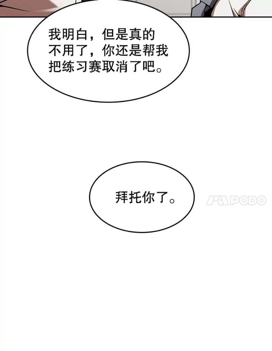 从地狱归来的圣座1-12漫画,58.接受挑战（2） 47图