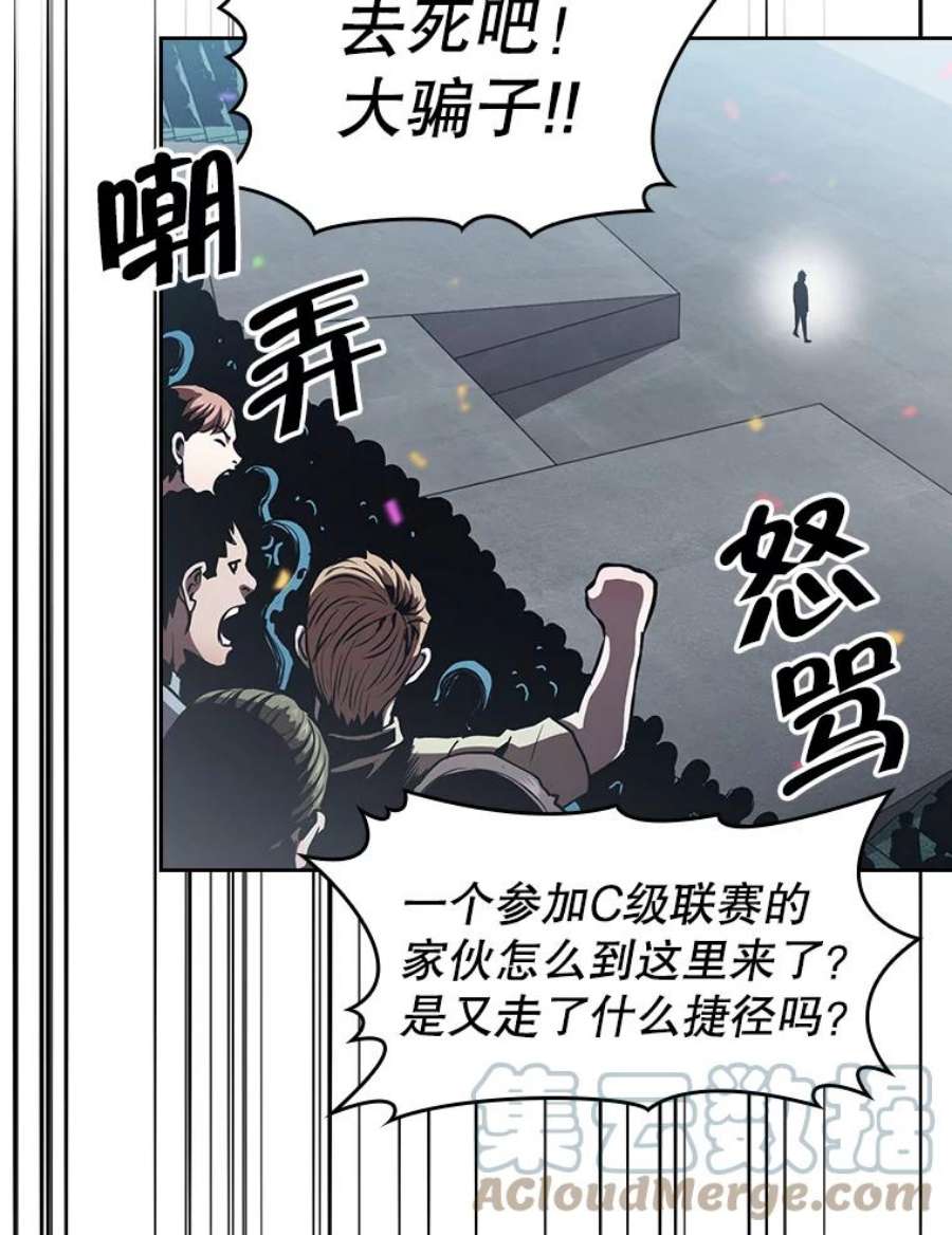 从地狱归来的圣座1-12漫画,58.接受挑战（2） 105图