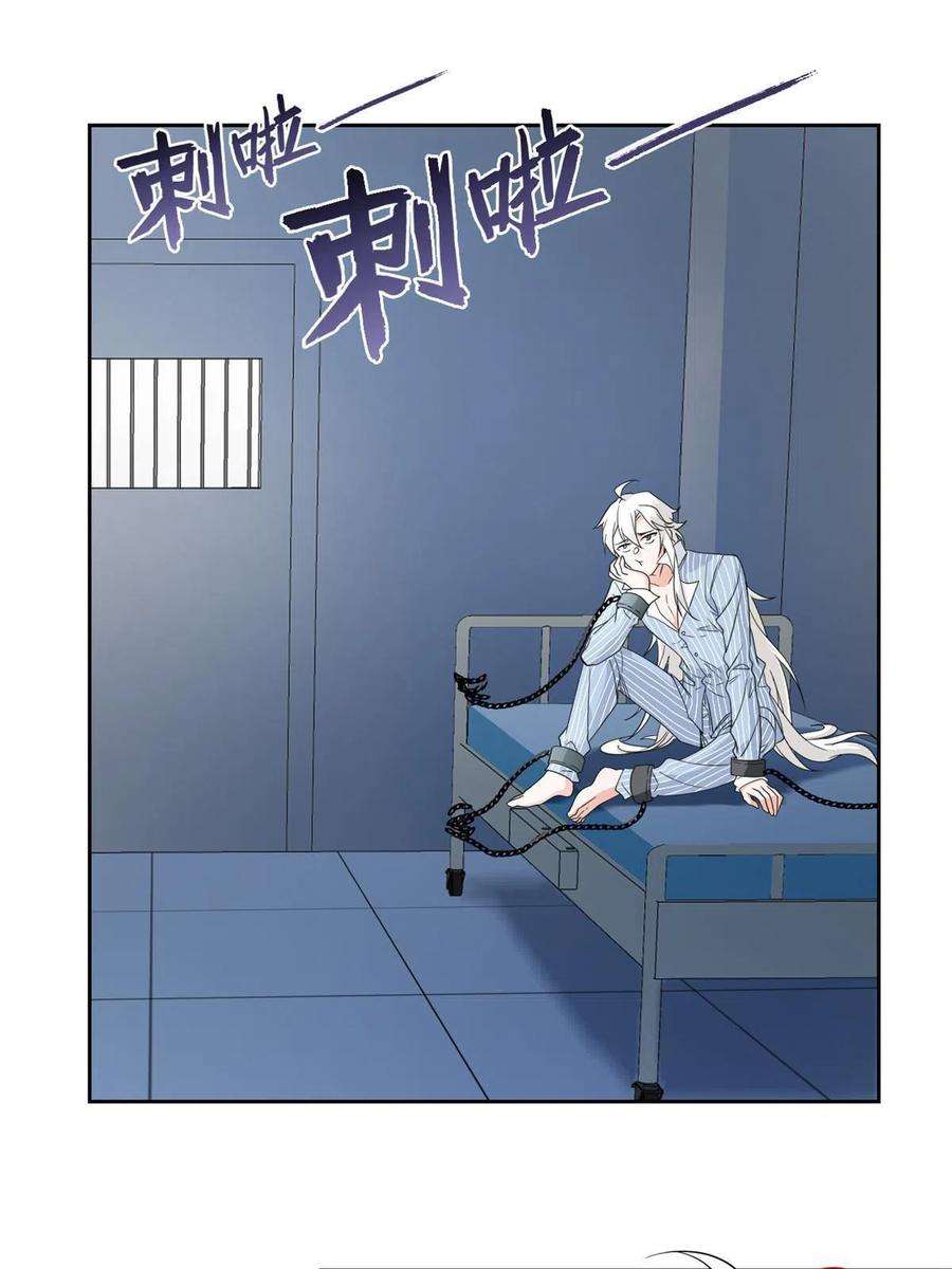 从精神病院走出的强者漫画,117 桥的那头，有人招手 29图