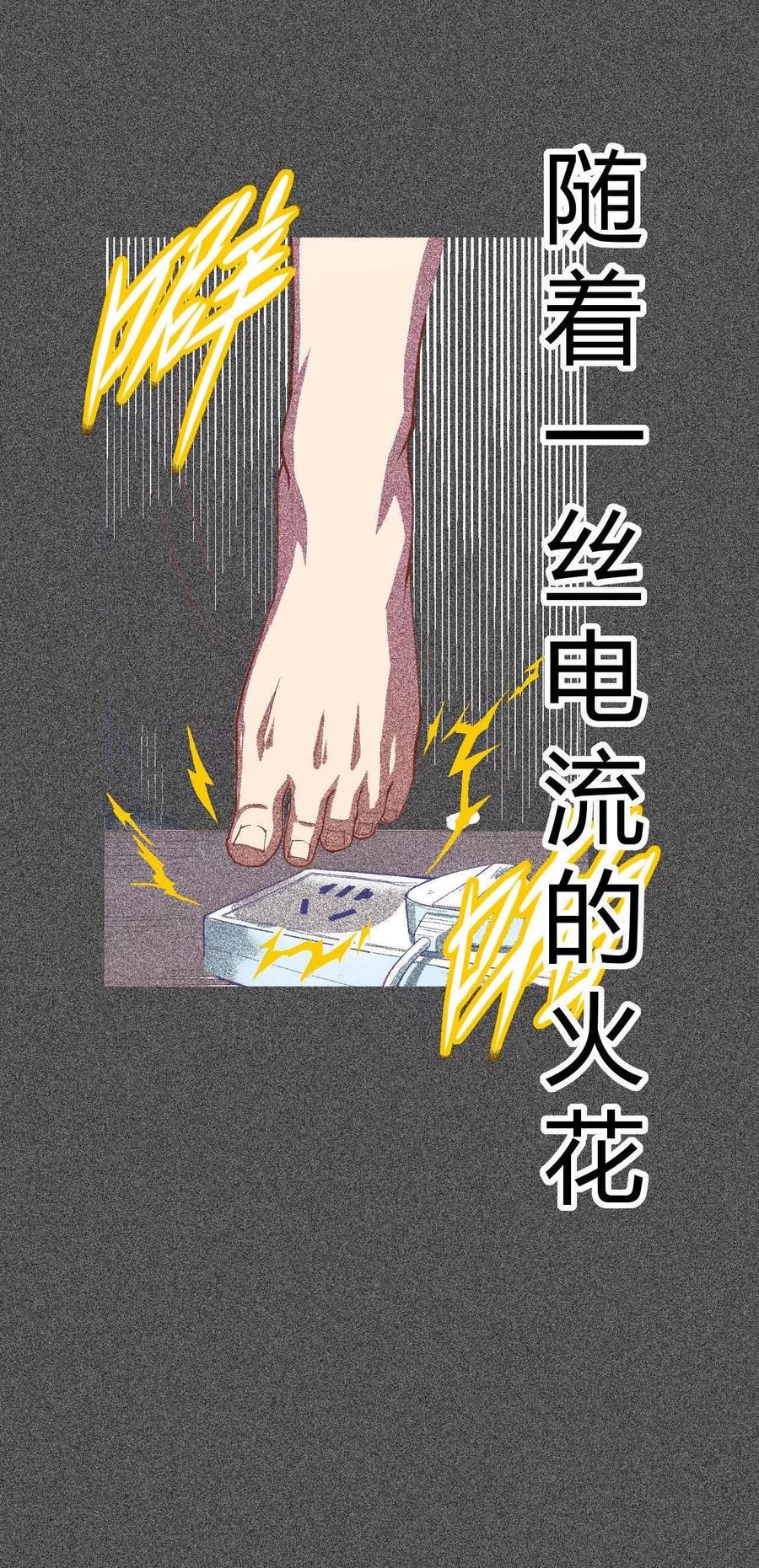 从今天开始当城主漫画,序章 2图