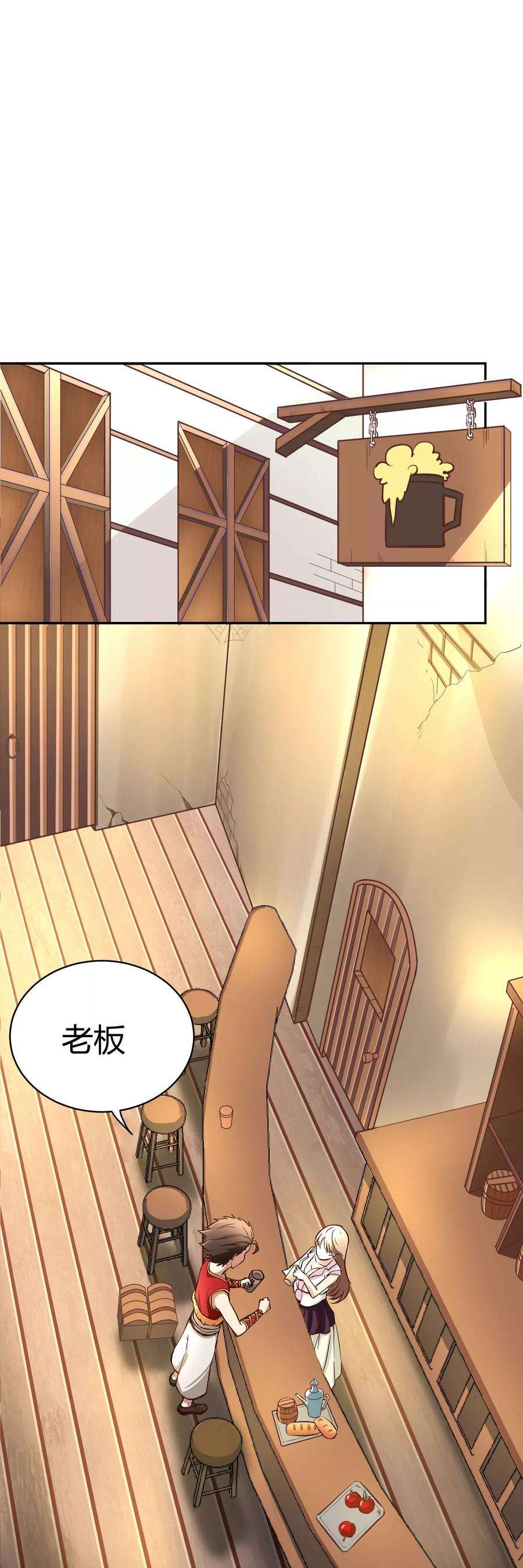 从今天开始当城主漫画,001 少年，快来当城主吧！ 7图