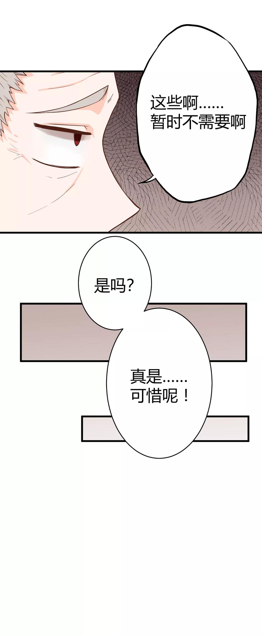 从今天开始当城主漫画,002 这就是我的城堡！？ 4图