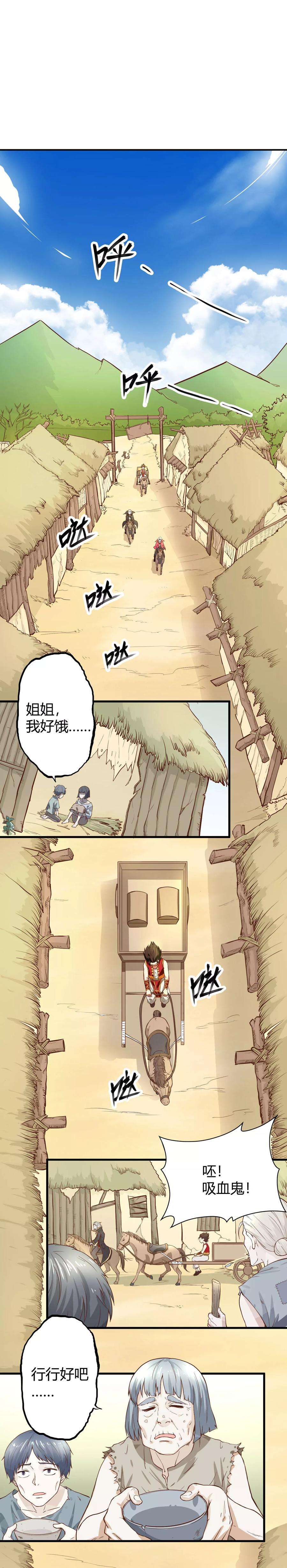 从今天开始当城主漫画,002 这就是我的城堡！？ 12图