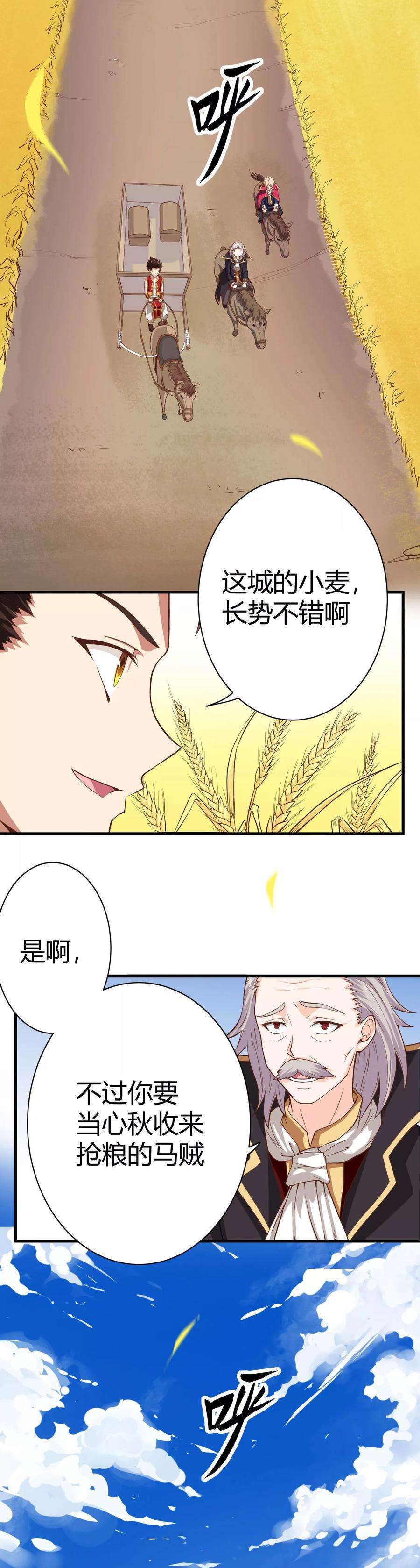 从今天开始当城主漫画,002 这就是我的城堡！？ 6图