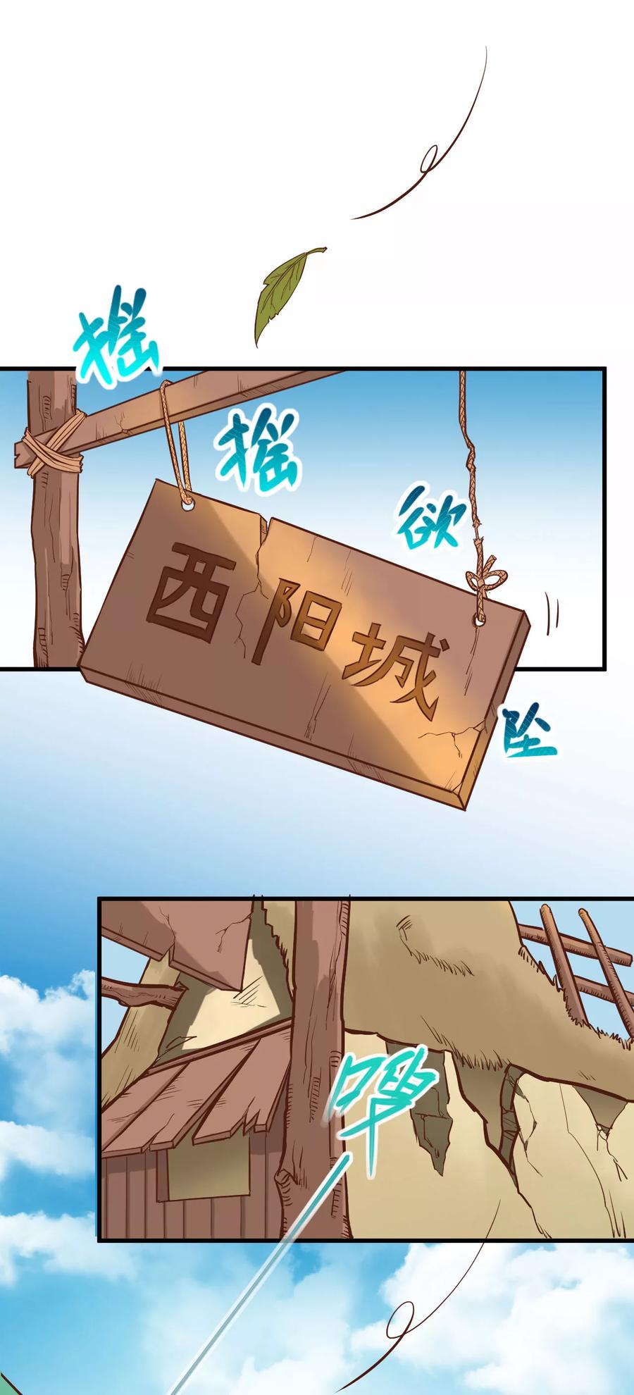 从今天开始当城主漫画,002 这就是我的城堡！？ 10图