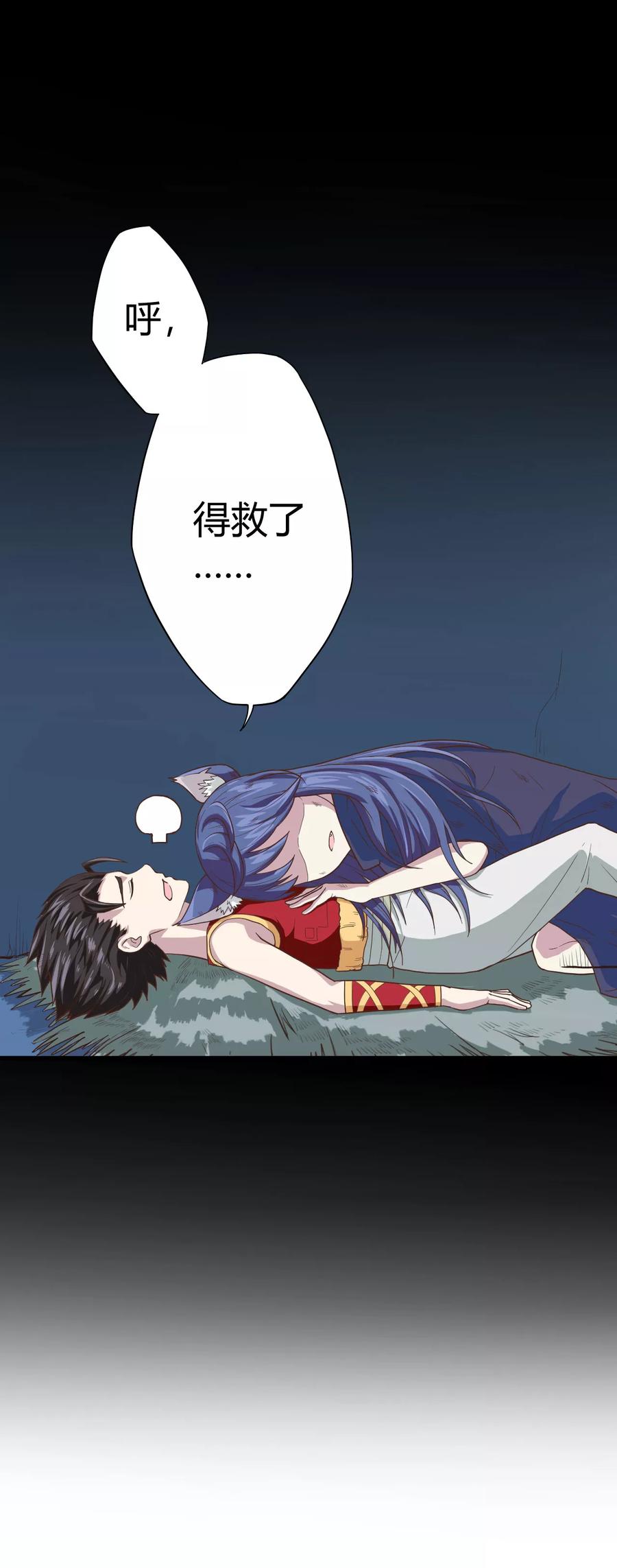 从今天开始当城主漫画,003 捡到一只猫耳娘！ 26图