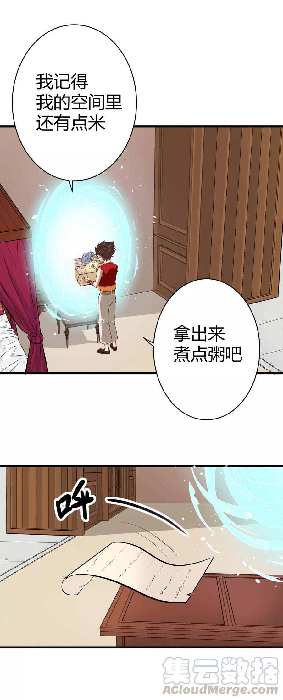 从今天开始当城主漫画,003 捡到一只猫耳娘！ 29图