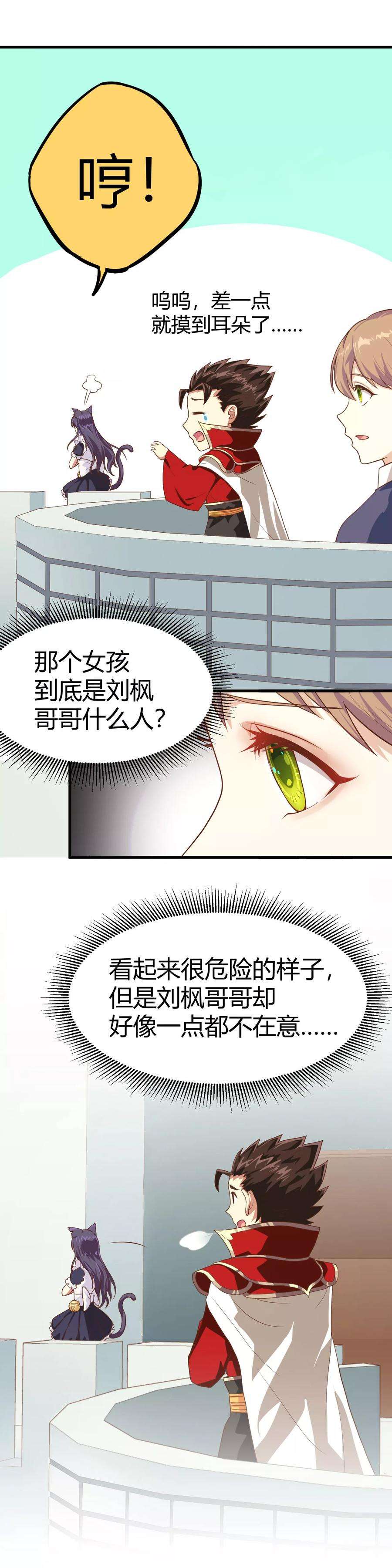 从今天开始当城主漫画,009 重金之下必有勇夫 23图