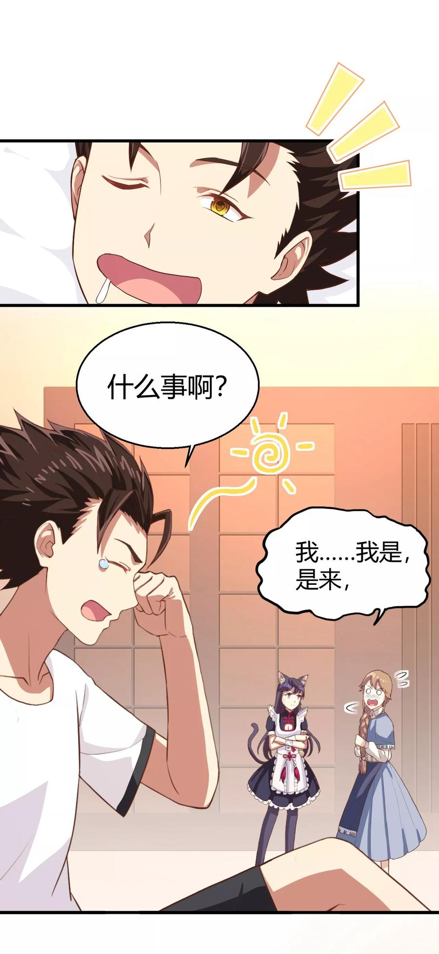 从今天开始当城主漫画,013 你们这是要造反吗？ 22图