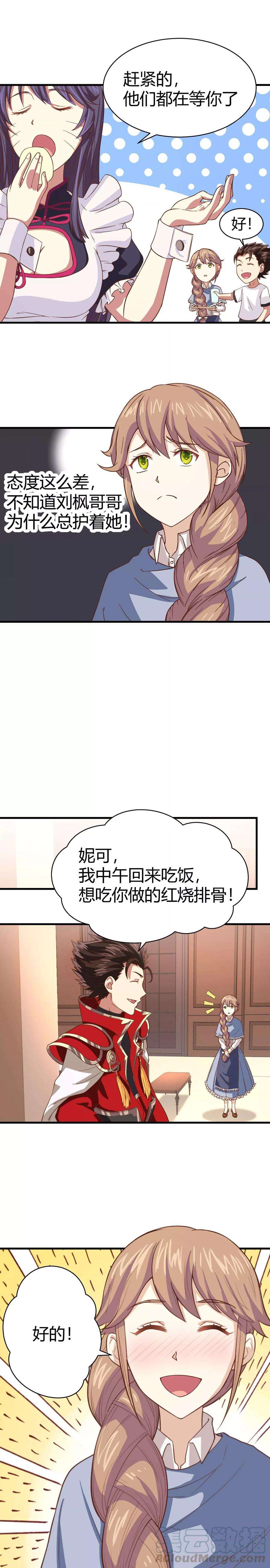 从今天开始当城主漫画,013 你们这是要造反吗？ 25图