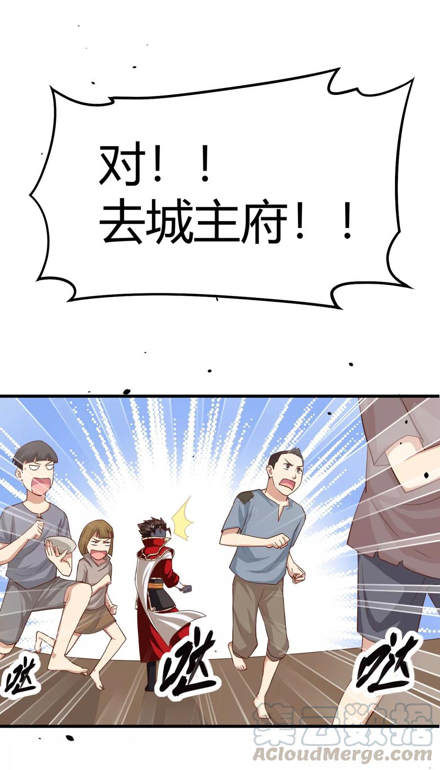 从今天开始当城主漫画,013 你们这是要造反吗？ 5图