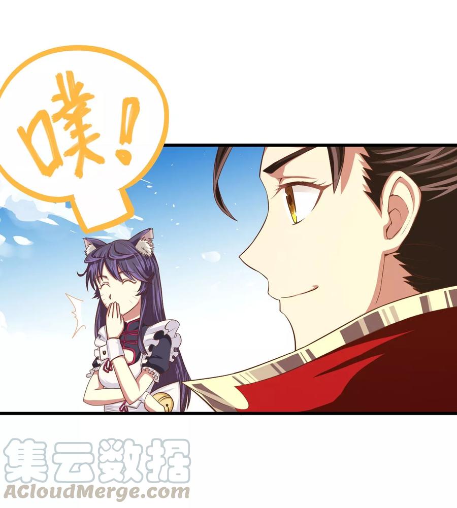 从今天开始当城主漫画,014 少爷，您的粮到了 25图