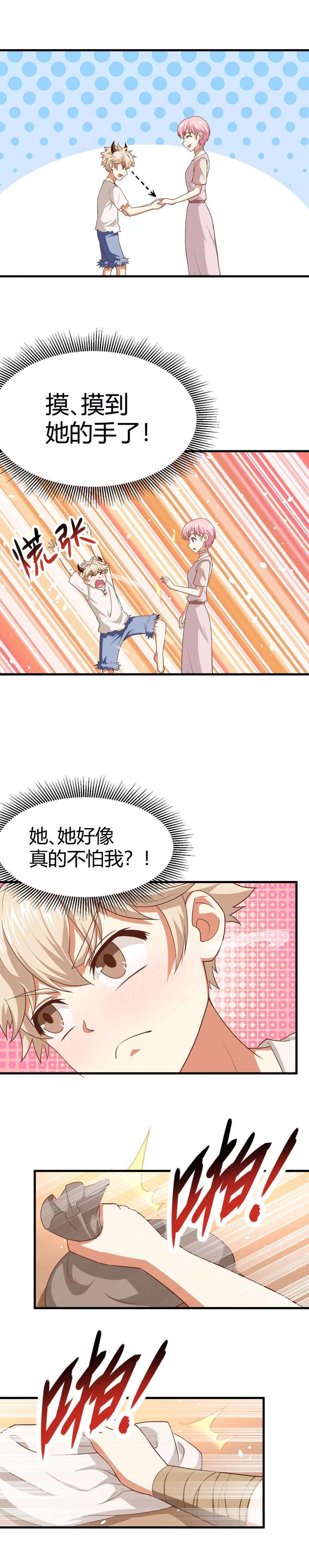 从今天开始当城主漫画,016 给我去城里打探消息！ 4图