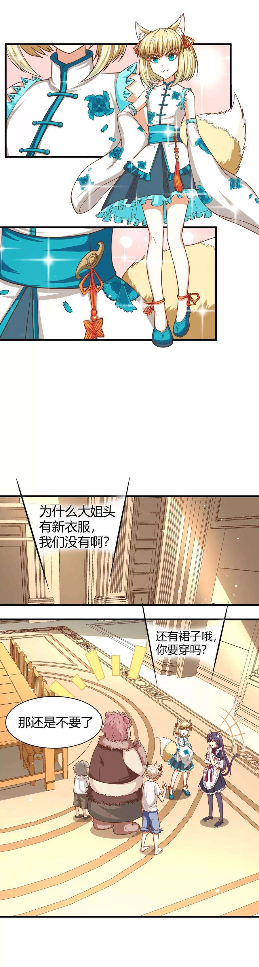 从今天开始当城主漫画,019 为我留下来好吗？ 12图