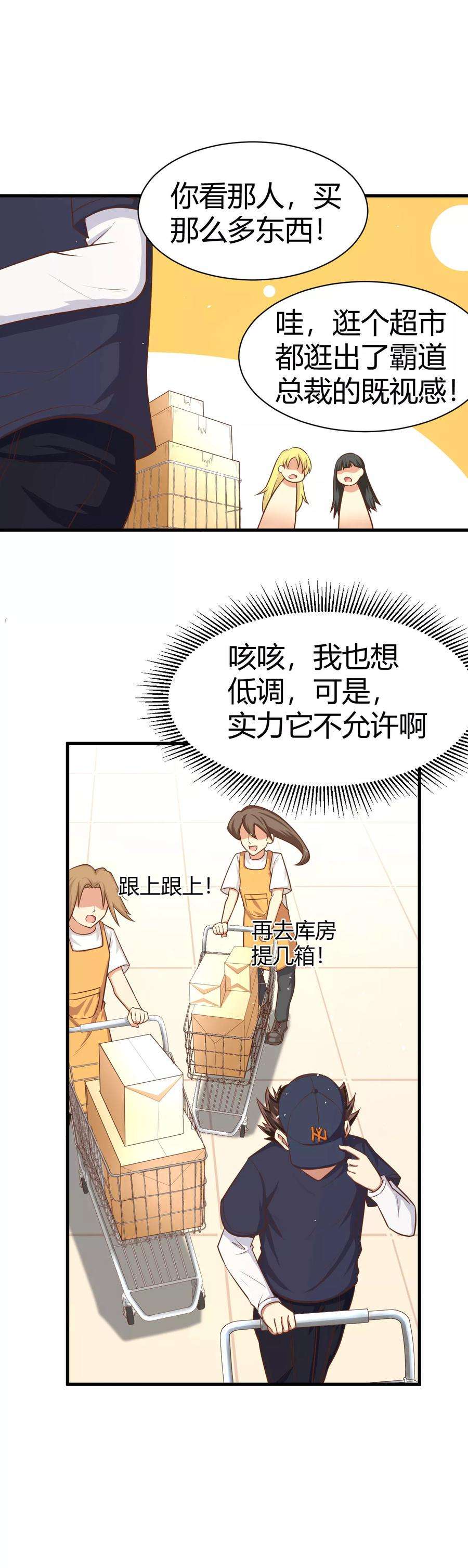 从今天开始当城主漫画,020 姐妹两人的悄悄话 18图