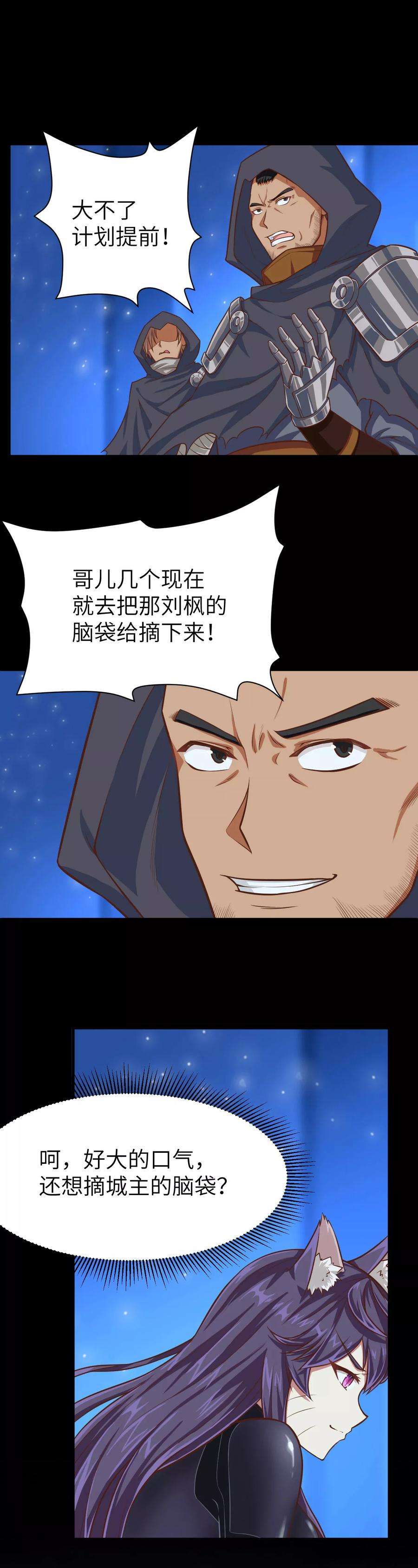 从今天开始当城主漫画,愚人节快乐！ 15图