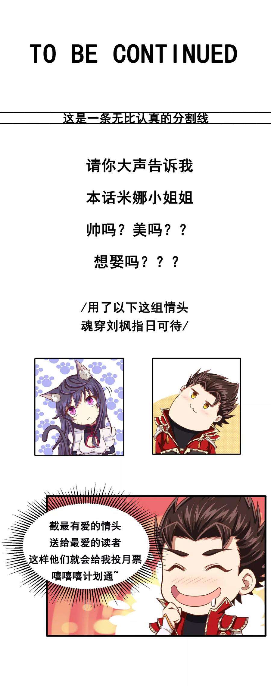 从今天开始当城主漫画,愚人节快乐！ 22图